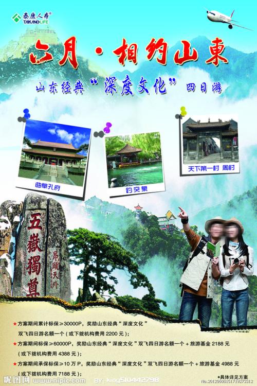 制作托福成绩单